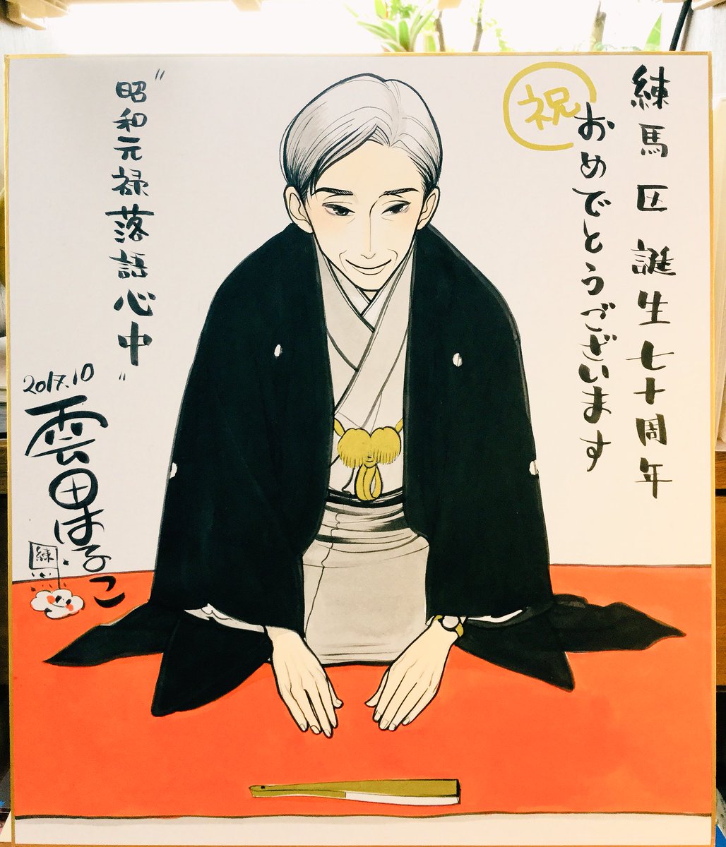 立川志らく師匠が天才的と語る 落語心中 八雲師匠 石田彰さんの落語の捉え方 Togetter
