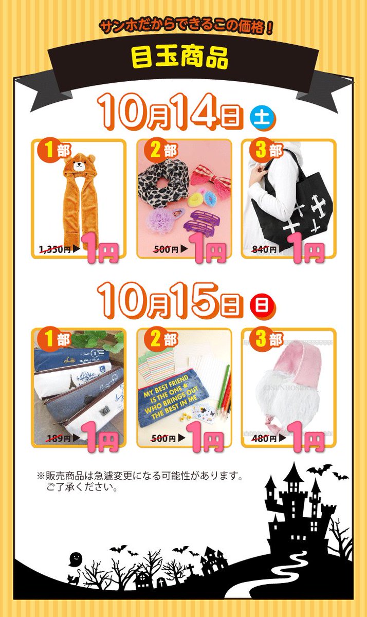 サン宝石 公式 14日の1円セール お次は13 00 17 50 今回の目玉はなんと500円分相当のアクセサリーが入ったパック これが1円で買えちゃうよ T Co qtkmpi2b ルールをよく読んで準備してね サン宝石 サンホ 1円セール T