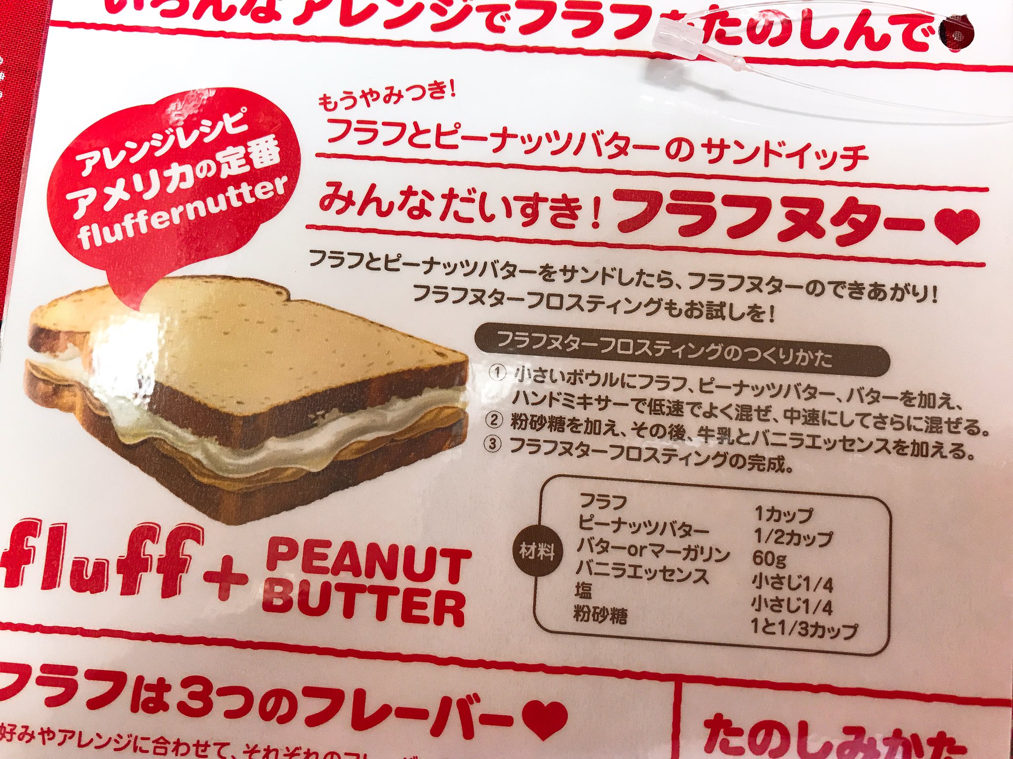 サンキューマート小倉アイム店 使い方自由自在なマシュマロクリーム フラフ お味は3種類 楽しみ方 は色々 ココアに浮かべたりビスケットにサンドしたり お好みの食べ方でどうぞ もちろん全品390円 税 食べたいと思ったらrt サンキューマート小倉アイム店 使い方自由自在なマシュマロクリーム フラフ お味は3種類 楽しみ方 は色々 ココアに浮かべたりビスケットにサンドしたり お好みの食べ方でどうぞ もちろん全品390円 税 食べたいと思ったらrt