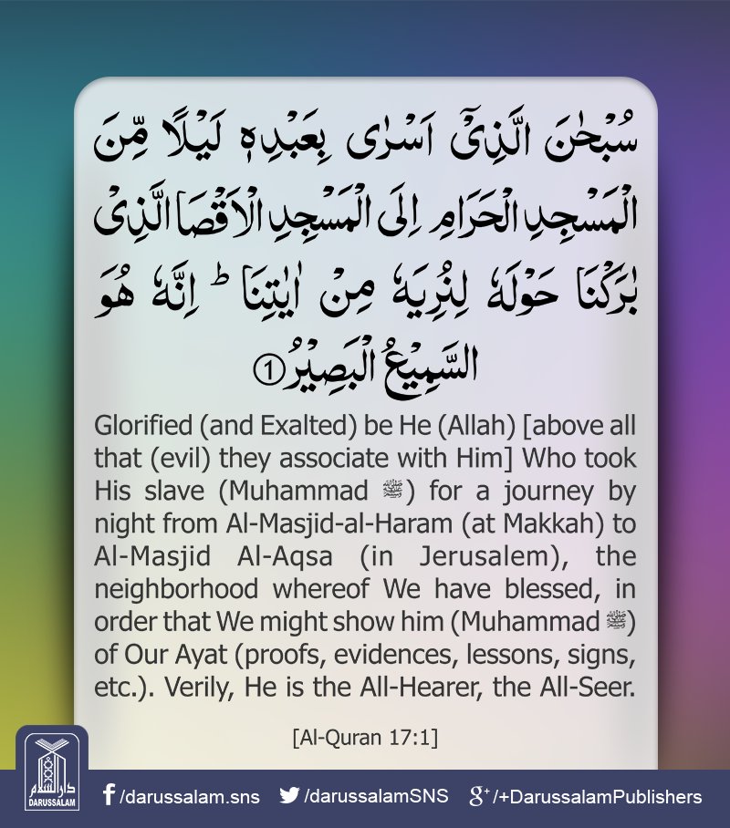 Darussalamstore Com On Twitter Quran S Lesson Surah Al Isra 17 Verse 1 Part 15 Quran Dailyquran Https T Co Ogccvdjk32 Twitter
