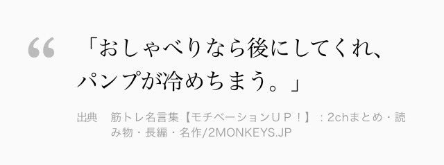 Nomore Physique Twitter