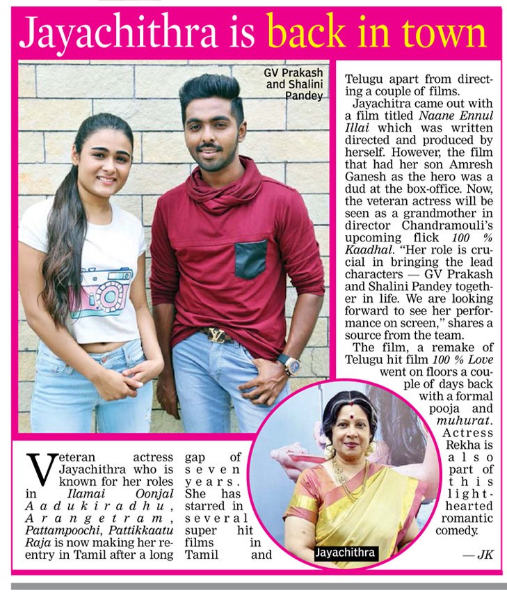 #JayaChithra Is Back In Town for @gvprakash 's movie.. @mmchandramouli #100PercentKaadhal #ShaliniPandey @noufalbabujohn