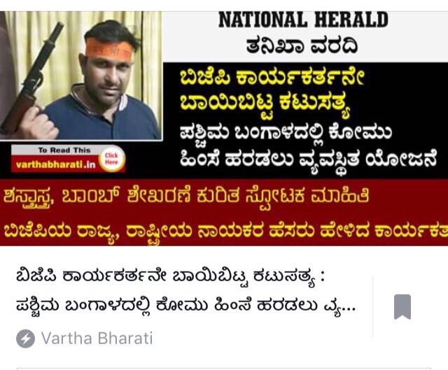 PeaceLo76997392's tweet photo. @Optimist_Chic The Real terror Organisation of India #BJPisTerrorOrg #CowardsRSS, will be exposed on #PFIShow #BengaluruWithPFI #WeAlsoHaveSamethingToSay https://t.co/ytFlDYg51m