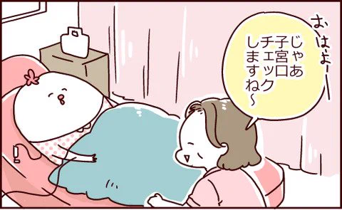 巣ごもりゆばさん～ズボラ育児楽しんでます～ : 無痛分娩レポ⑦ ～ほのぼの出産直前～ https://t.co/lCa73QJCCY 