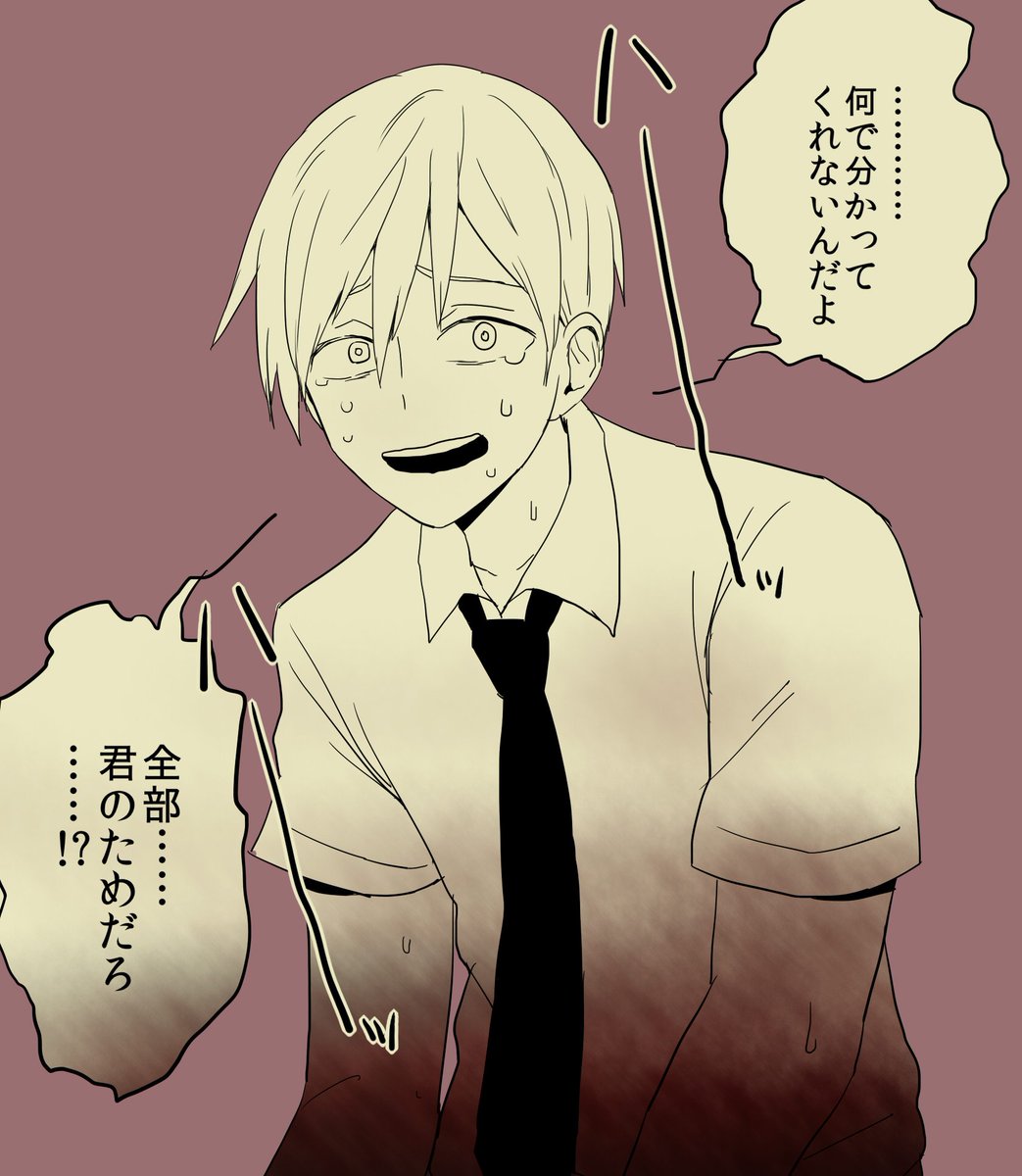 リクエスト「物ま君のヤンデレがみたいです。」「性格も性癖もひねくれてる(?)物…きゅん」「物…くんのヤンデレが見たいですお願い致します」
思い詰めすぎてしまうの可愛いよな 