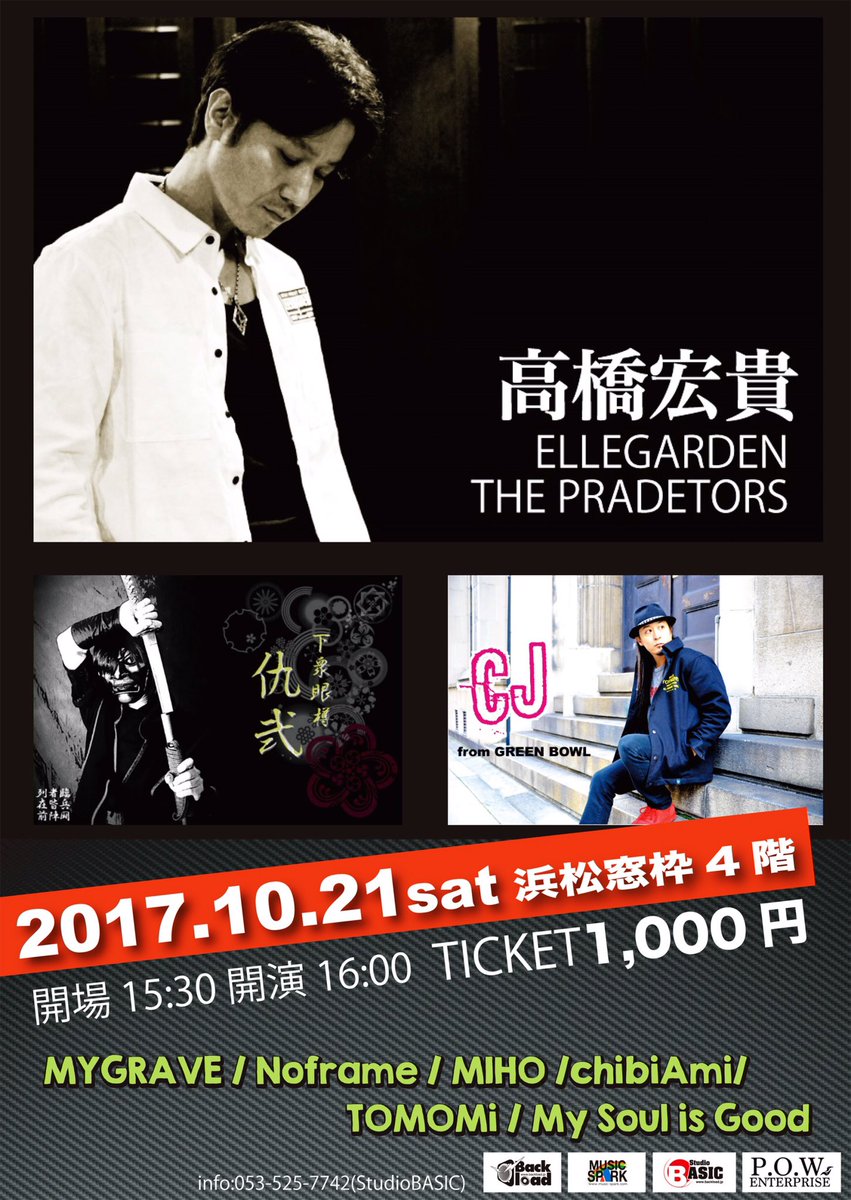 MYGRAVEofficial's tweet photo. LIVE情報‼︎

10/17 渋谷cyclone‼︎

10/21 浜松窓枠4F!!

無料配布CD有‼︎
ぶち上がっていきますか‼︎ https://t.co/Z11nmuMYL8