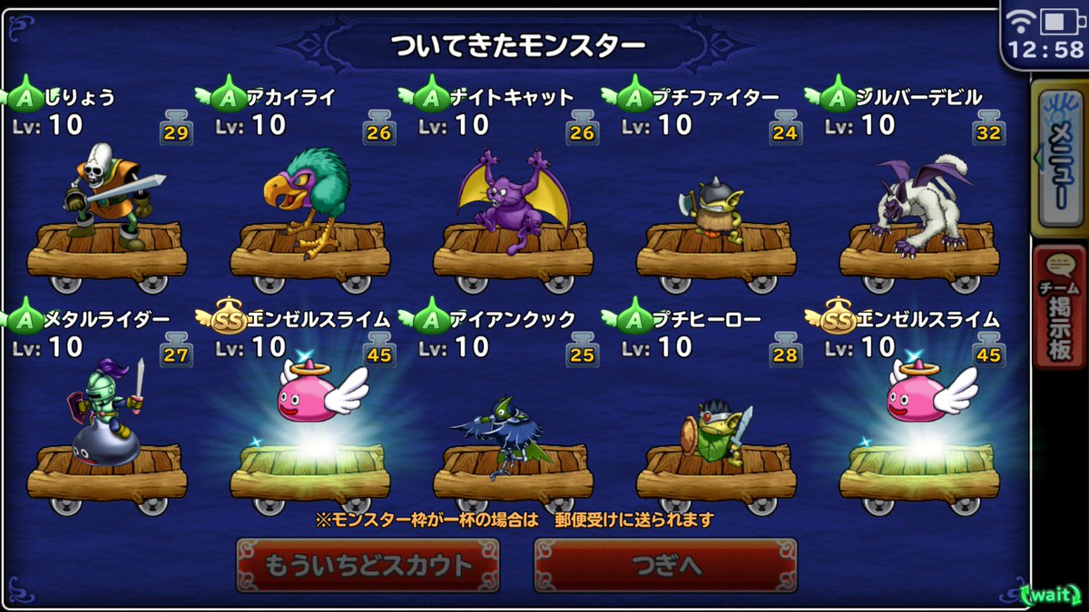 鳴海るな るな坊 Twitterren コツコツためたジェム で10連やったらきたああああ でも正直クイーンスライムのほうが欲しかったああああああ あの攻撃するときの表情が最高に好き どこパレのグラフィックは本当にすばらしい どこパレ