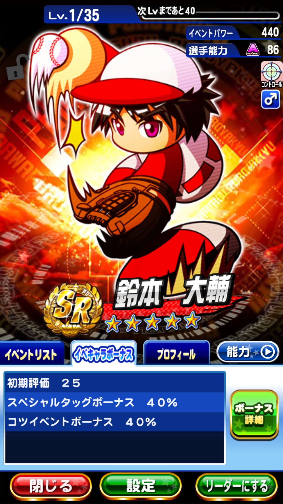 アン子 Naruto パワプロ専用垢 鮫島先輩 2 山口くん 2 樽本の結果がこれでなんとも言えない ミキサーにまわすキャラの有能無能に関係するのかな パワプロアプリ T Co Pju9qrs5z8 Twitter