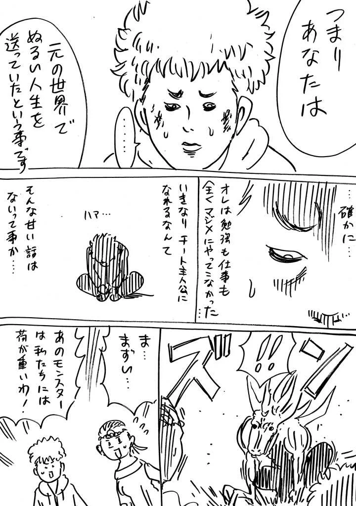 突然に転生させられた異世界では、ブラック企業戦士の社畜が無双してたｗｗｗｗｗ