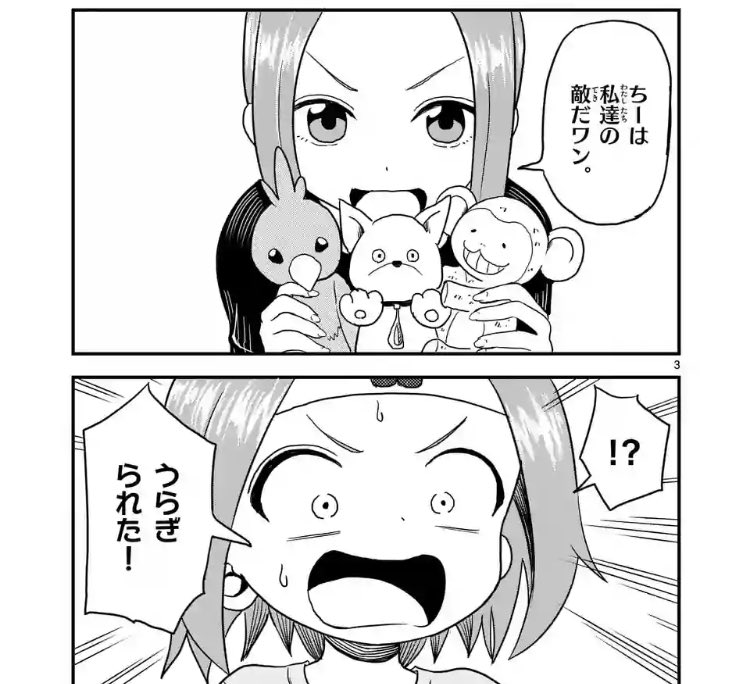 ゲッサン編集部 Ar Twitter 土曜日名物 からかい上手の 元 高木さん 第14話が更新です お母さんとちーちゃんが大バトル よろしくお願いいたします p 高木さん T Co J110ismijq ゲッサン編集部 Ar Twitter 土曜日名物 からかい上手の 元 高木さん 第14話が更新です お母さんとちーちゃんが大バトル よろしくお願いいたします p 高木さん T Co J110ismijq