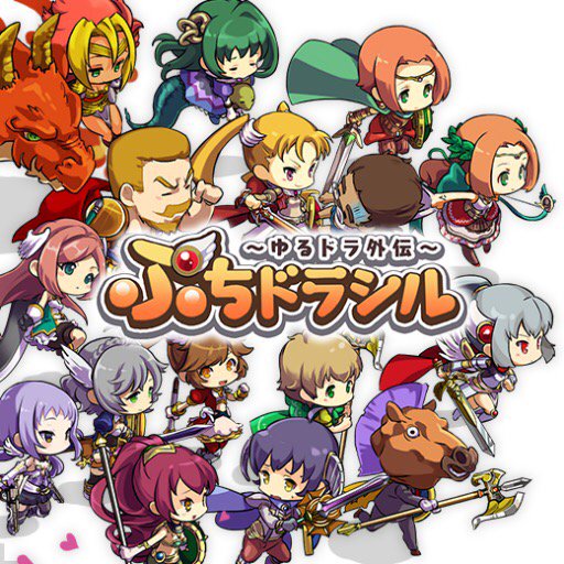 yuuki071755's tweet photo. キャラが無限に強くなる！？
【ぷちドラ】
iOS→https://t.co/tYyzTWJXcH
Android→https://t.co/Ce8Ed1NysO https://t.co/oCxggIRg5n