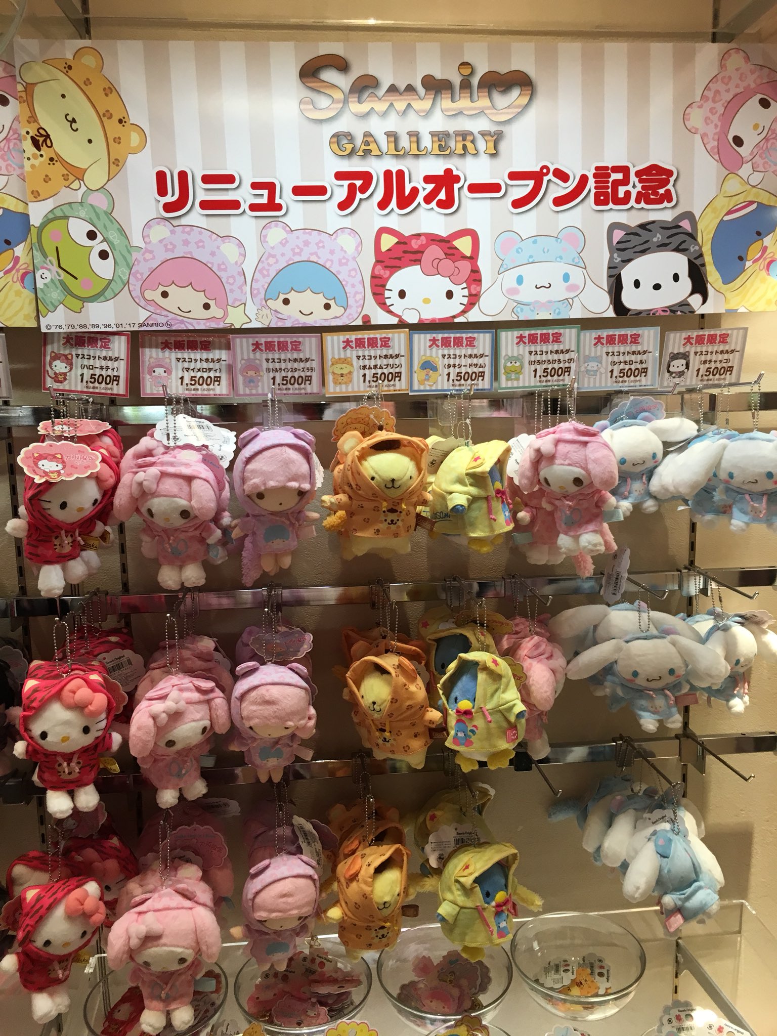 本日限定値下げ】サンリオ／大阪限定マスコットセット あざとい
