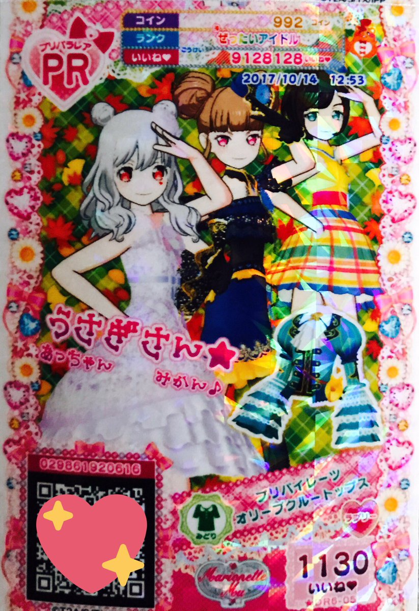 ちびまふうさぎ プリチャン垢 プリパラとアイカツやったよー 楽しかった みかん さんとあっちゃんさんの友チケを使わせていただきました ふたりのマイキャラとっても可愛いです プリパラ プリパラ好きさんと繋がりたい アイカツ ちびまふうさぎ プリチャン垢 プリパラとアイカツやったよー 楽しかった みかん さんとあっちゃんさんの友チケを使わせていただきました ふたりのマイキャラとっても可愛いです プリパラ プリパラ好きさんと繋がりたい アイカツ