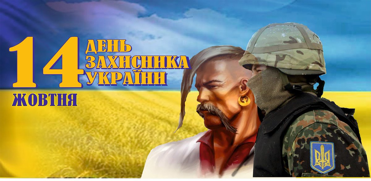 Праздник Дня защитника прижился в Украине по двум причинам, – Порошенко - Цензор.НЕТ 3439