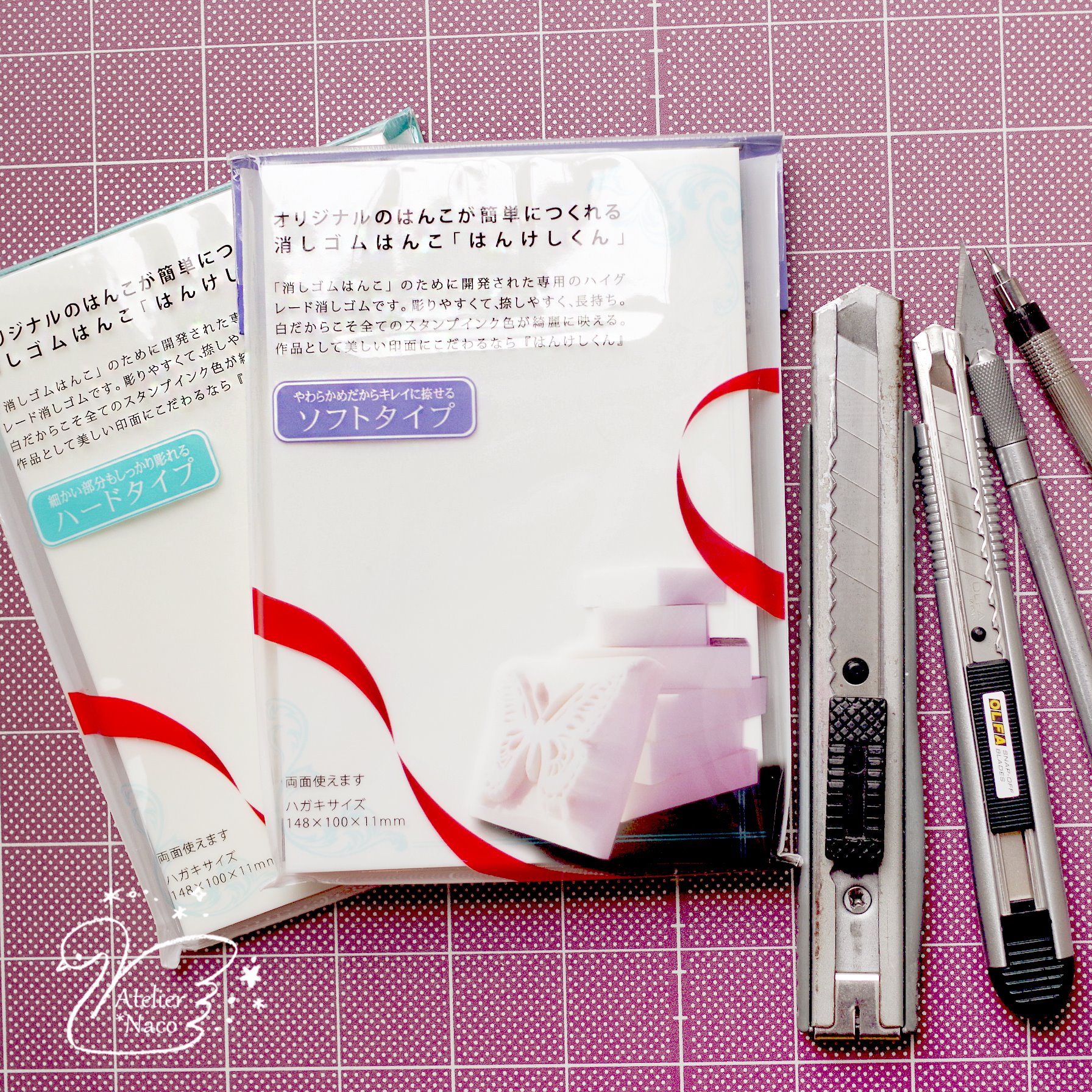 田口奈津子 消しゴムはんこ 愛用の道具たち 消しゴムは はんけしくん という消しゴムはんこ 用の消しゴムと カッターはオルファの30度デザインナイフ 大きいカッターは最初の切り出し用で 事務用のカッターは最後の周りを