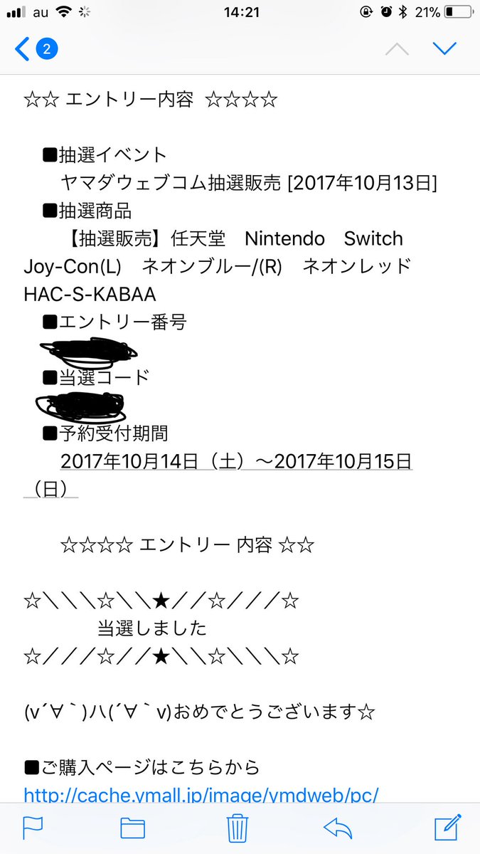 任天堂スイッチ予約 任天堂スイッチ予約