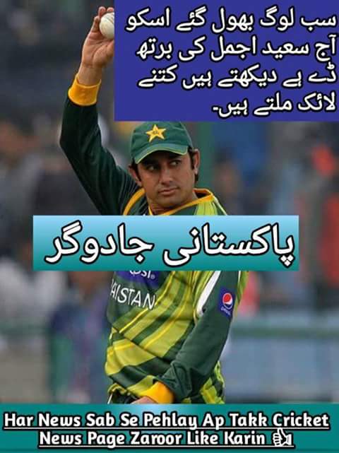 Good bowler Saeed Ajmal Happy birthday to you manny manny happy return of the day 