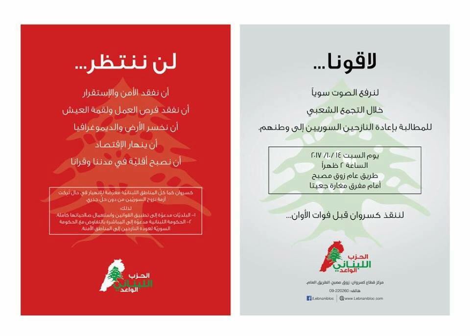 no2hatespeech's tweet photo. #No_to_HateSpeech
#Syria
Incitements hate speech by some Lebanese citizens against the displaced #Syrians in #social_media &amp; road billboard https://t.co/woyOOjHN4m