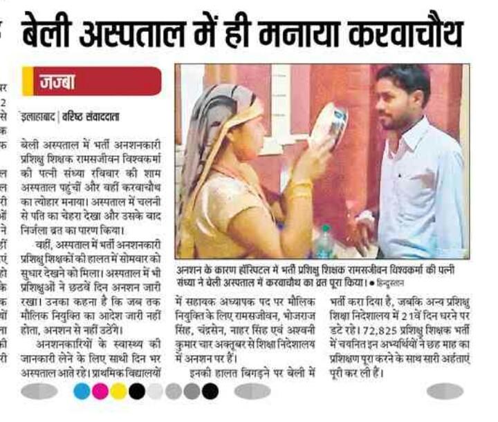 <a href="/UPGovt/">Government of UP</a> <a href="/CMOfficeUP/">CM Office, GoUP</a> <a href="/myogiadityanath/">Yogi Adityanath</a> <a href="/ChiefSecyUP/">S.P. Goyal, Chief Secretary, GoUP</a> <a href="/MukutBihariVer1/">Mukut Bihari Verma</a> सर जो शिक्षक हैं उन्हे विद्यालय आबंटित नहीँ किया जा रहा है ।सुप्रीम कोर्ट निर्णय और सभी आहर्ता के बाद भी । #मौलिक_नियुक्ति  803