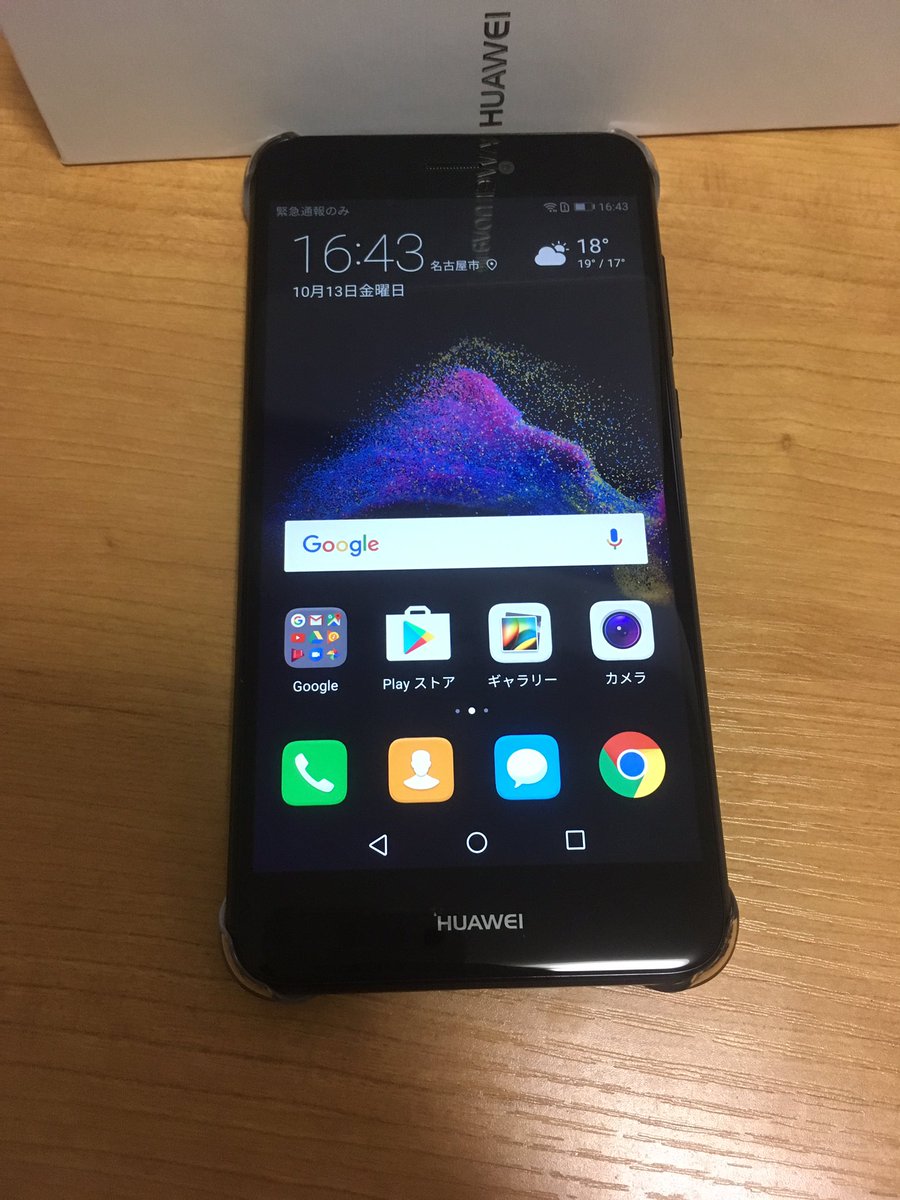 HUAWEIのnova lite買った
android7.0でメモリ3GB 指紋認証あり
重たいゲームとかやるにはちょっときついけど、最低限でいい人には十分だと思う
定価だと2万円ぐらい