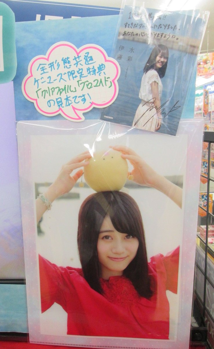 ゲーマーズなんば店 Di Twitter Cd 伊藤美来さんの1stアルバム 水彩 Aquaveil 好評発売中 ゲーマーズ限定特典は全形態共通特典でa4クリアファイル 複製サイン コメント入りブロマイドです またゲーマーズ限定版には 撮り下ろしb2タペストリー も付いてき ゲーマーズなんば店 Di Twitter Cd 伊藤美来さんの1stアルバム 水彩 Aquaveil 好評発売中 ゲーマーズ限定特典は全形態共通特典でa4クリアファイル 複製サイン コメント入りブロマイドです またゲーマーズ限定版には 撮り下ろしb2タペストリー も付いてき