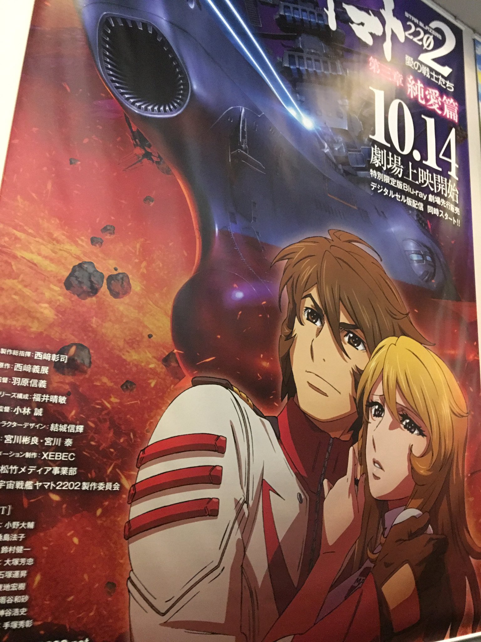 Gwyn Campbell ペングウィン Yamato22 Ch 3 Has One Hell Of A Stinger After The Credits Oh And Hijikata Has Some Sick Moves Anime Starblazers Yamato T Co R8ujw6iibs Gwyn Campbell ペングウィン Yamato22 Ch 3 Has One Hell Of A Stinger After The Credits Oh And Hijikata Has Some Sick Moves Anime Starblazers Yamato T Co R8ujw6iibs