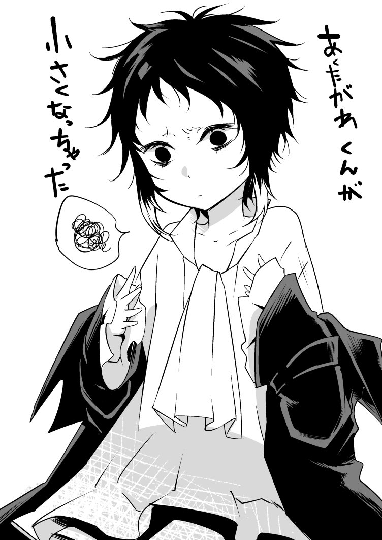【お題箱より】ショタ化しちゃった芥川くんの敦芥←太宰
その声で「ころす」って言われてもめっちゃ許す敦君 