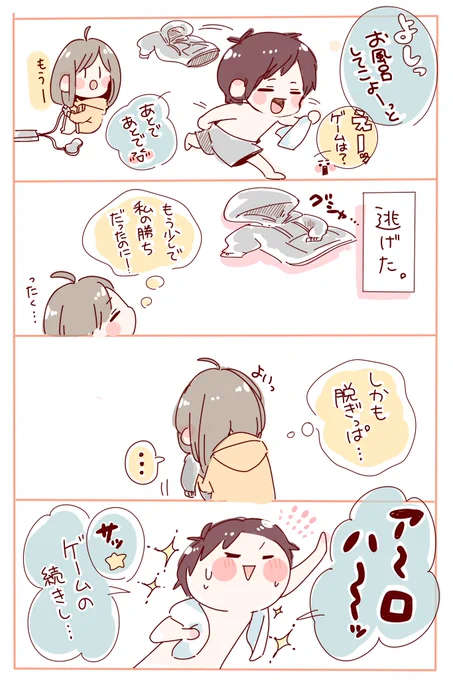 キ ミ の 服 。 