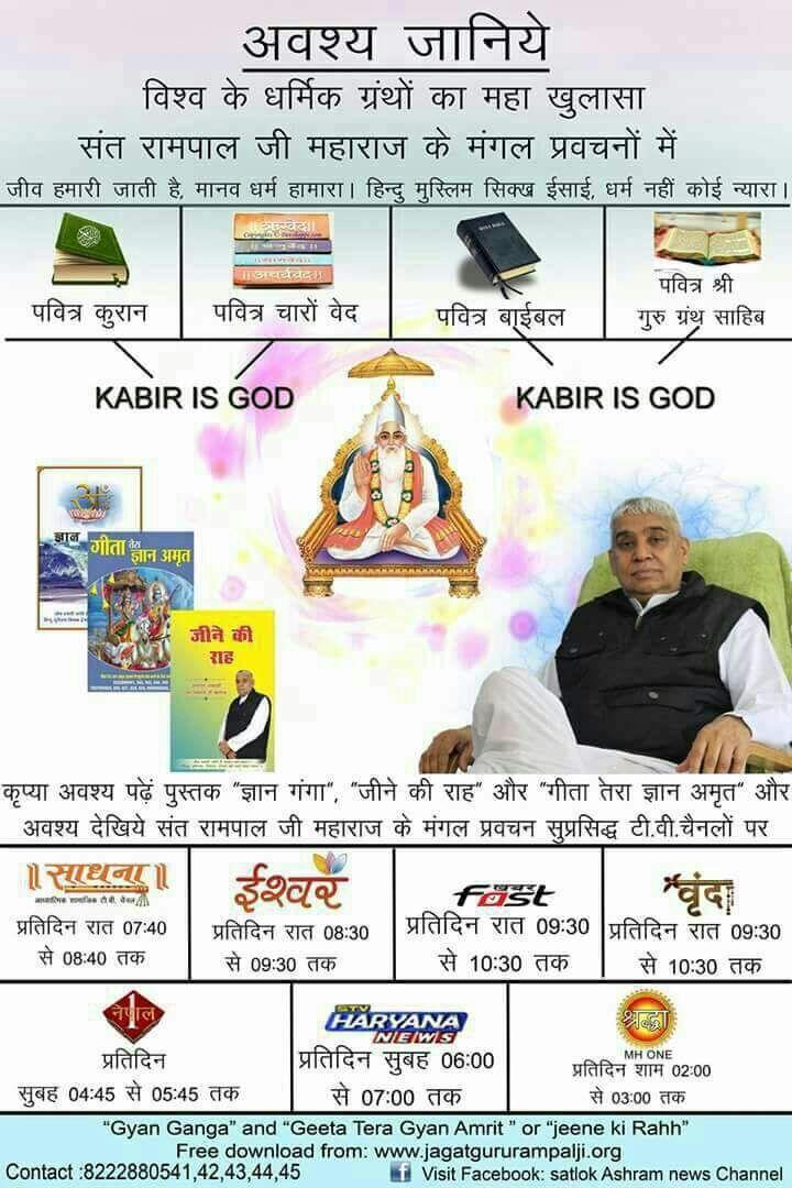 PremDas42920286's tweet photo. #CleanCoal4Prosperity
जीव हमारी जाती ,मानव धर्म हमारा,हिन्दु ,मुस्लिम ,सिक्ख, ईसाई कोई धर्म नही न्यारा देखे ईन चेनल https://t.co/br03SsGFvh