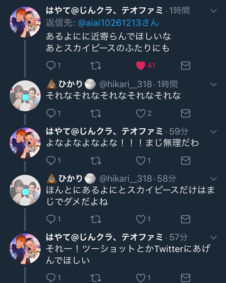 yori_youtube's tweet photo. 写真撮っただけで炎上はすげぇ👏
チハヤくんの火消しすら効果なし
スカイピースだと更にやばそう😅
禁断とも仲良しみたいだし荒れるな https://t.co/C78PZ9KRii