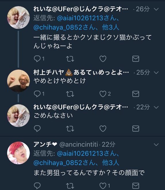 yori_youtube's tweet photo. 写真撮っただけで炎上はすげぇ👏
チハヤくんの火消しすら効果なし
スカイピースだと更にやばそう😅
禁断とも仲良しみたいだし荒れるな https://t.co/C78PZ9KRii
