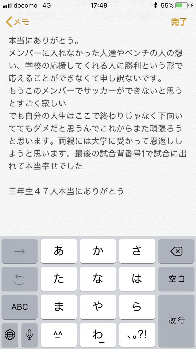 rokute21's tweet photo. 翔洋でサッカーできて仲間と出会えて良かったです。このメンバーが大好きです。
一、二年生は新チームで頑張ってください https://t.co/leYZM5UK5o