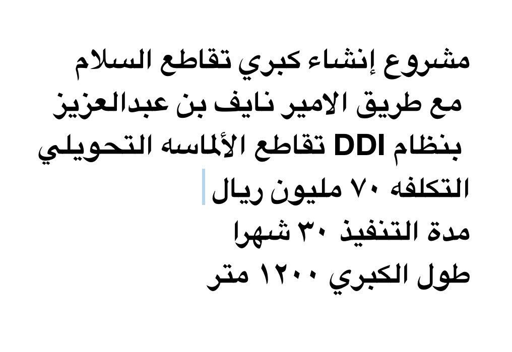 مشاريع المدينة | MED tweet media