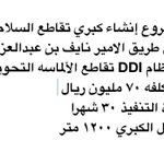 Photo by مشاريع المدينة | MED (@med_project)