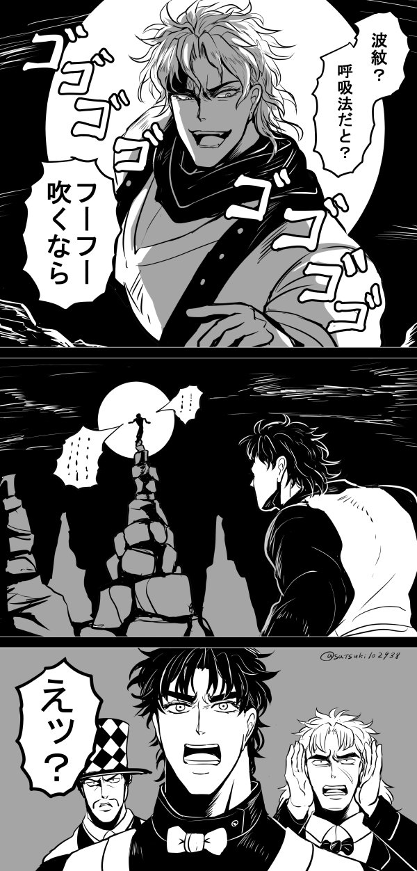Dio様が何かおっしゃっていますけど ゴメンぜんぜん聞こえない 話題の画像プラス Dio様が何かおっしゃっていますけど ゴメンぜんぜん聞こえない 話題の画像プラス