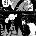 DIO様が何かおっしゃっていますけど、ゴメンぜんぜん聞こえない!