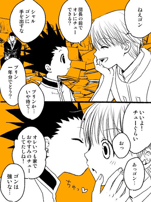 旅団ゴン を含むマンガ一覧 古い順 ツイコミ 仮