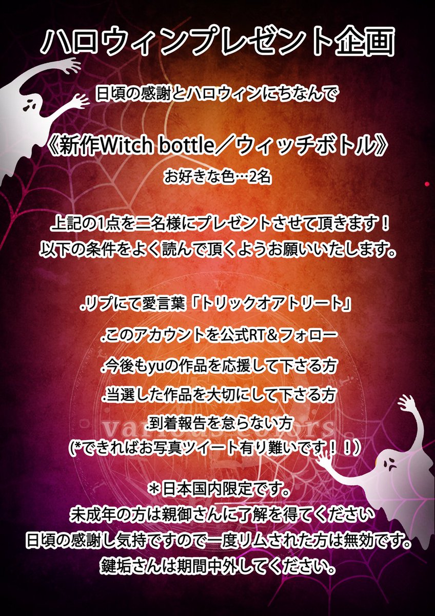 glanz9yu's tweet photo. 🎃ハロウィンプレゼント企画🎃

抽選で2名様に、画像の中からお好きなカラーのネックレスをプレゼント致します。規約をお読みの上、お気軽にご参加下さい👻✨
どうぞよろしくお願いいたします！ https://t.co/dR2IdrbYj2