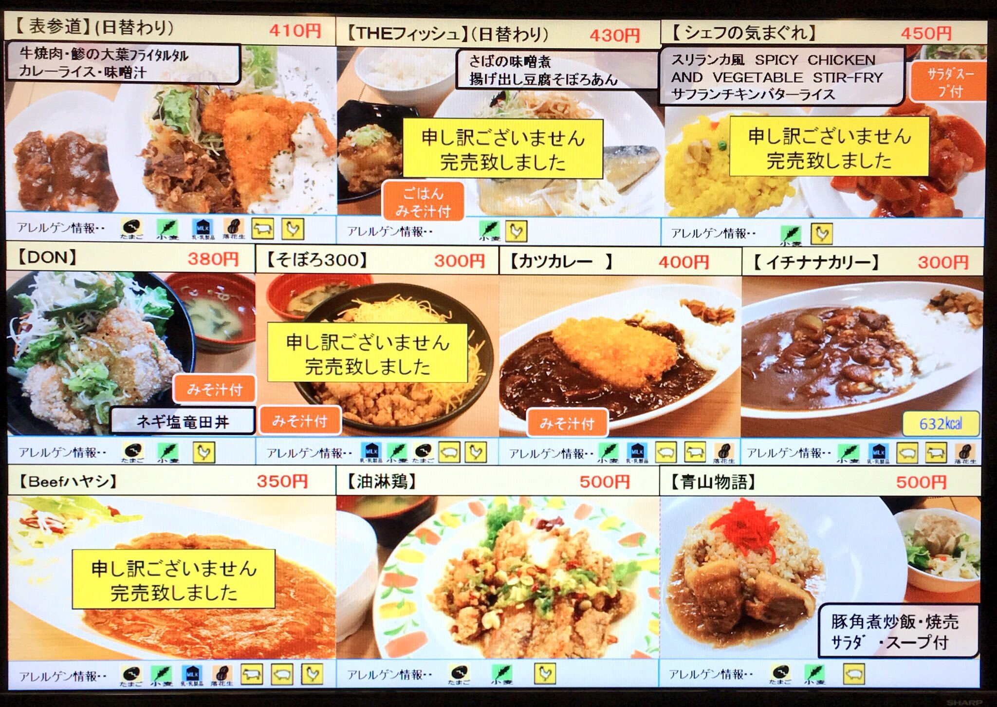 青山学院 学生食堂 学食イチナナ速報 今日のイチナナメニュー 豚角煮炒飯 学食 青学 ランチ 表参道 渋谷 青山 社食 角煮 炒飯 チャーハン T Co Enj8gyuvjz Twitter