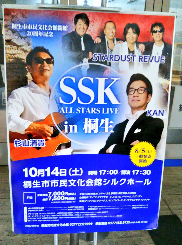 den0320's tweet photo. 到着ー!
本日はこちら(*´ω`*)ノ
3連チャンほぼ全日替り、しっかりと観てきますよ(^o^)
#SSKALLSTARS https://t.co/7WSXh5zDvd