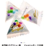 知らないなんてもったいない!メルヘンな可愛いのある金平糖入りグラニュー糖!
