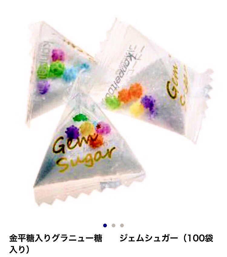 知らないなんてもったいない！メルヘンな可愛いのある金平糖入りグラニュー糖！