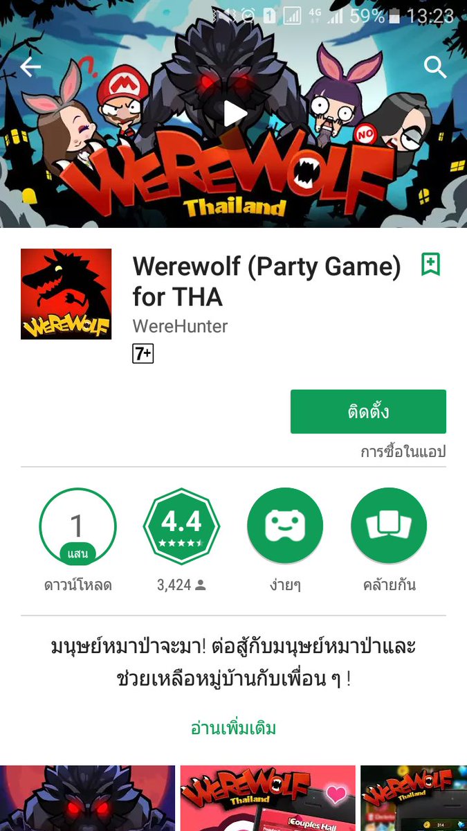 MKavzLL4VmWSTjH's tweet photo. เกมนี้มี2ฝ่าย หมาป่าจะฆ่าคนกลางดึก คนต้องโหวดหาฆ่ามาป่าตอนเช้า คนไทยเล่นเยอะคุยไทยก็ได้สนุกดี
#แอพดีบอกต่อ #รีวิวเกม #แนะนำเกม #เกมดีบอกต่อ https://t.co/5UICQUybJe