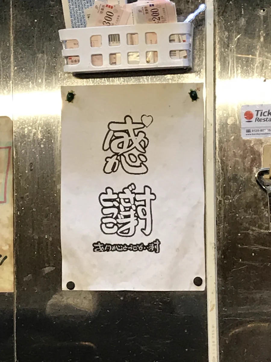 感謝を伝えるために最適すぎるデザインがこれ！！こんな発想が出来る才能が欲しい！！