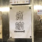 感謝を伝えるために最適すぎるデザインがこれ!こんな発想が出来る才能が欲しい!