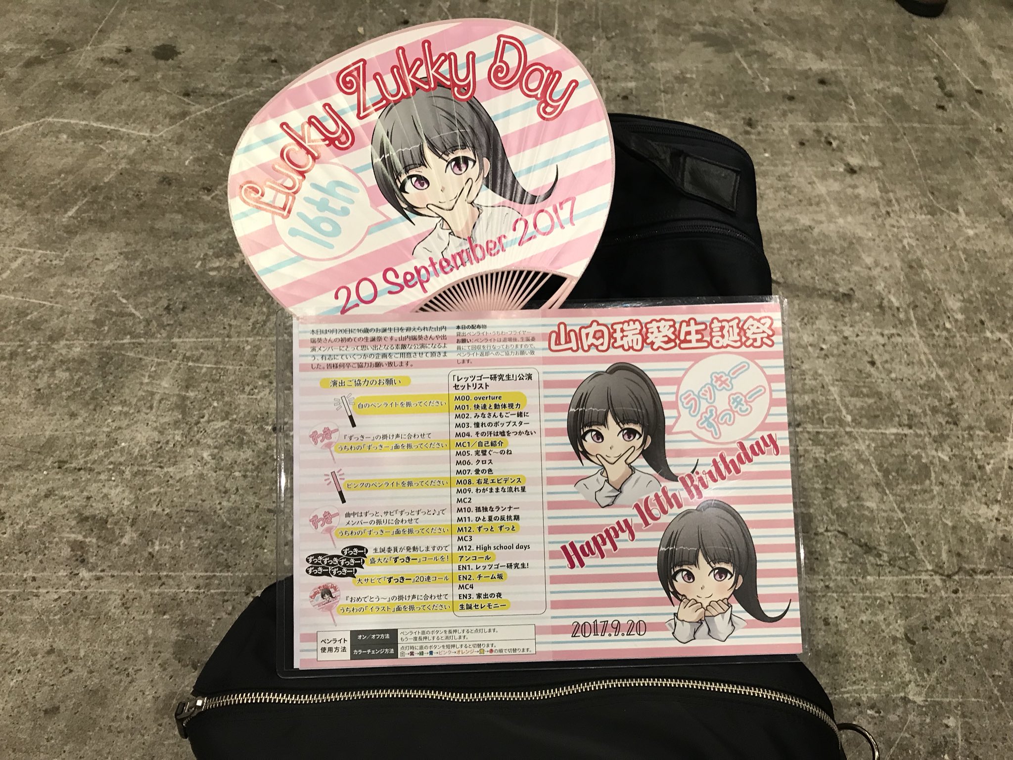 山内瑞葵生誕祭実行委員会2025 on X: 