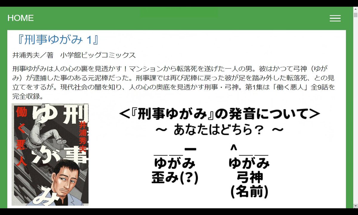 書店アルバイト A Twitter この秋放送開始の刑事ドラマ原作コミック 第三巻は発売したばかりの出来立てほやほや あれ まだ三巻 購入しやすい巻数ですね 気になる本 5 刑事ゆがみ 1 3 小学館ビッグコミックス 井浦秀夫著 T Co Hw3o9c9o0d Youtubeさん 書店アルバイト A Twitter この秋放送開始の刑事ドラマ原作コミック 第三巻は発売したばかりの出来立てほやほや あれ まだ三巻 購入しやすい巻数ですね 気になる本 5 刑事ゆがみ 1 3 小学館ビッグコミックス 井浦秀夫著 T Co Hw3o9c9o0d Youtubeさん