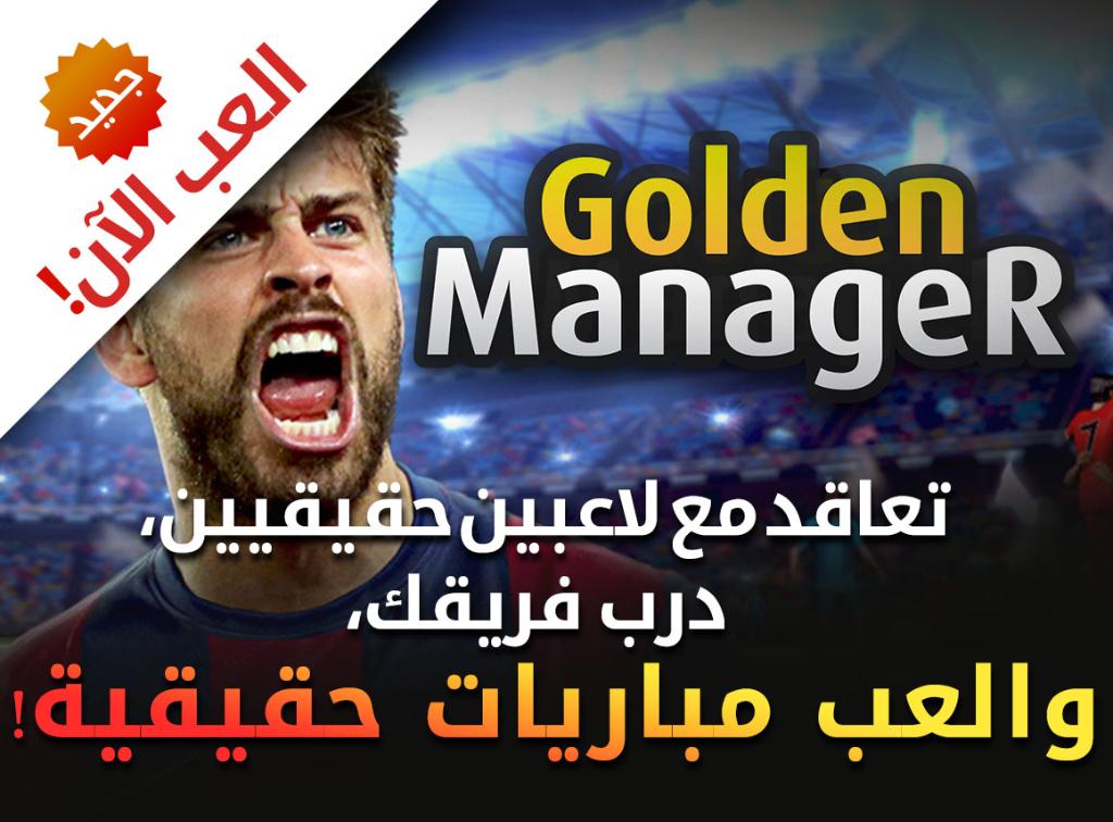 WizzoGames's tweet photo. "يوفنتوس، ميلان أو روما؟ ما هو الفريق الإيطالي المفضل لديك؟ الدوري الإيطالي متاح في عطلة نهاية الأسبوع المقبلة في #GoldenManager! https://t.co/wF5R7qIbgd