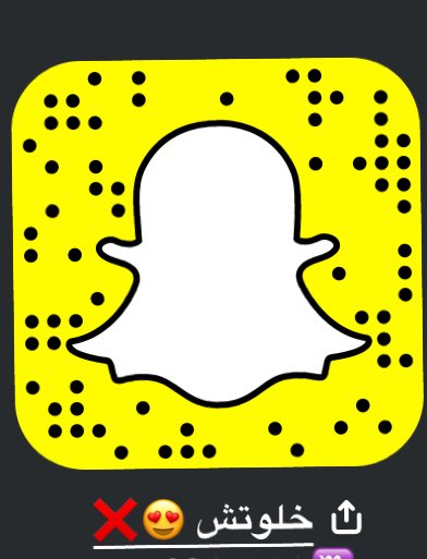 ضيفني سناب 
تبي ارد عليك
صورك
عمرك
من وين 
غيرها انسى ❌❌