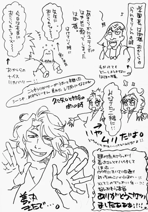 レポ6、これで最後～～! 